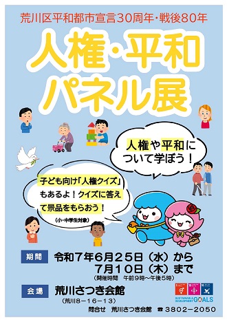 チラシ