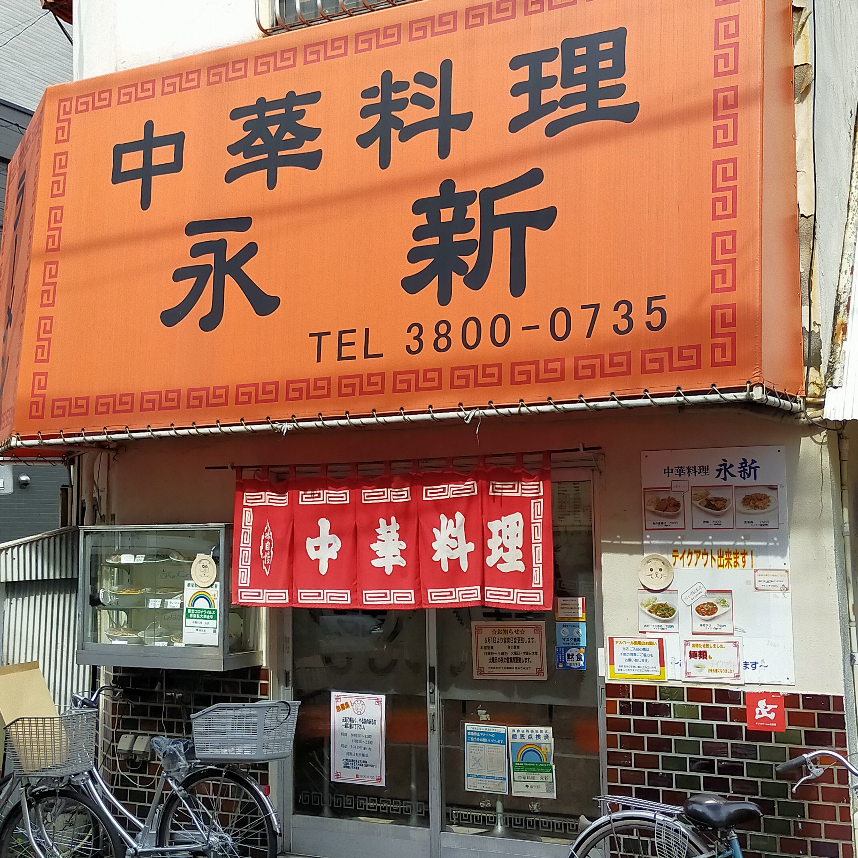 店舗