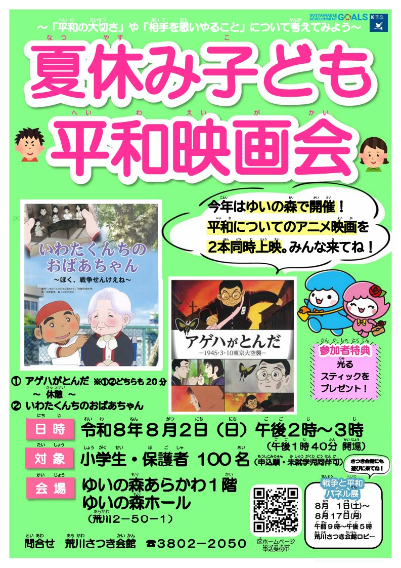 チラシ