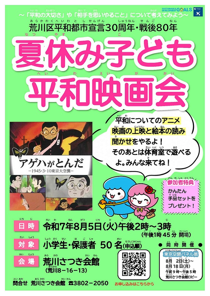チラシ