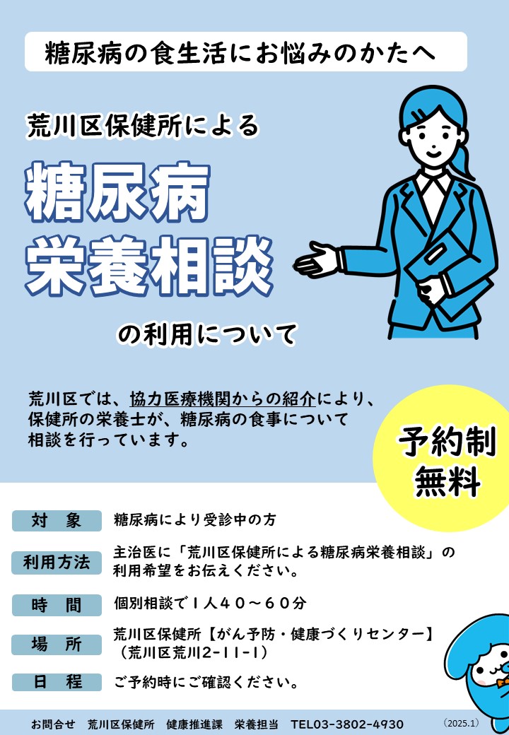 糖尿