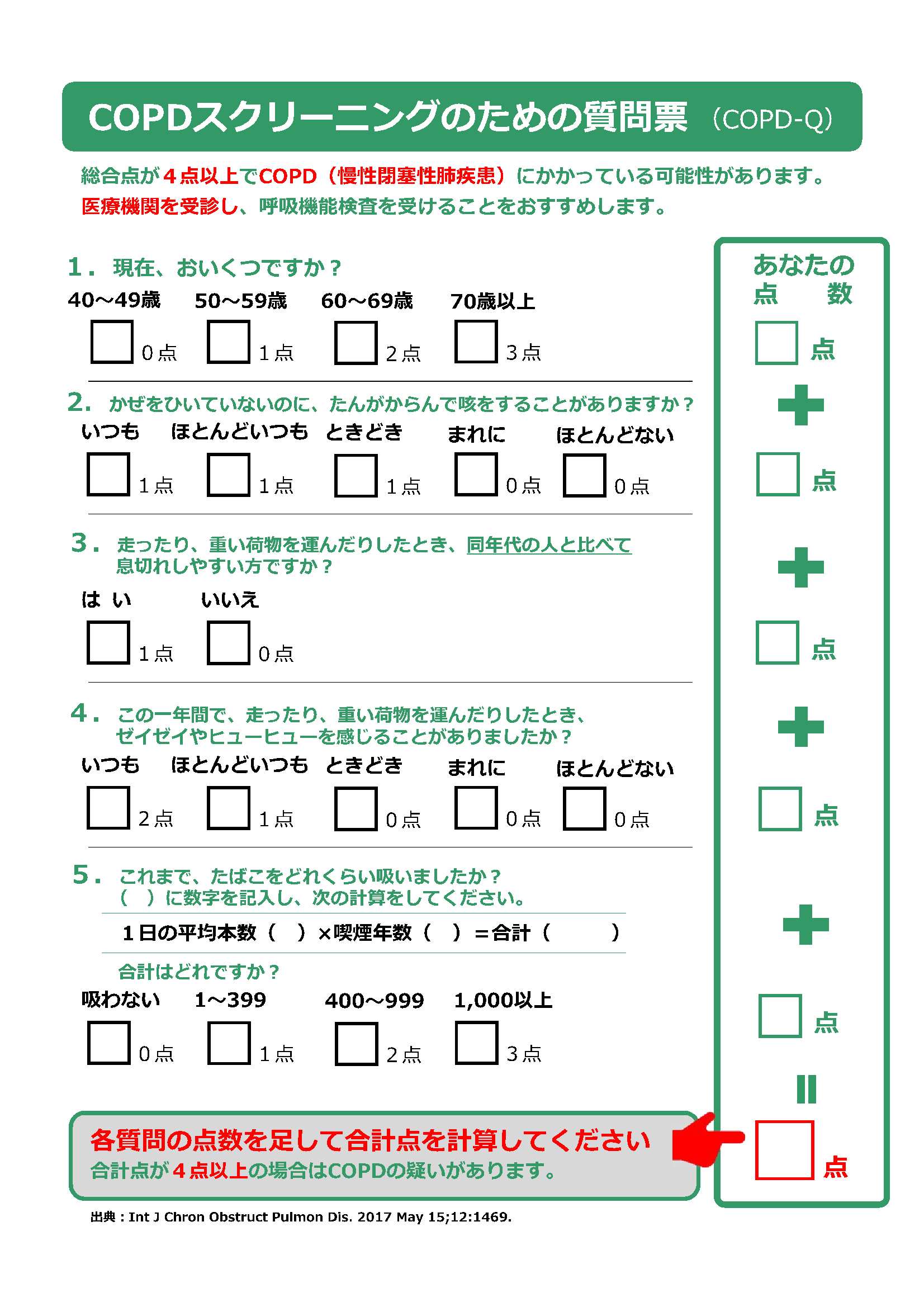 copdchecklist
