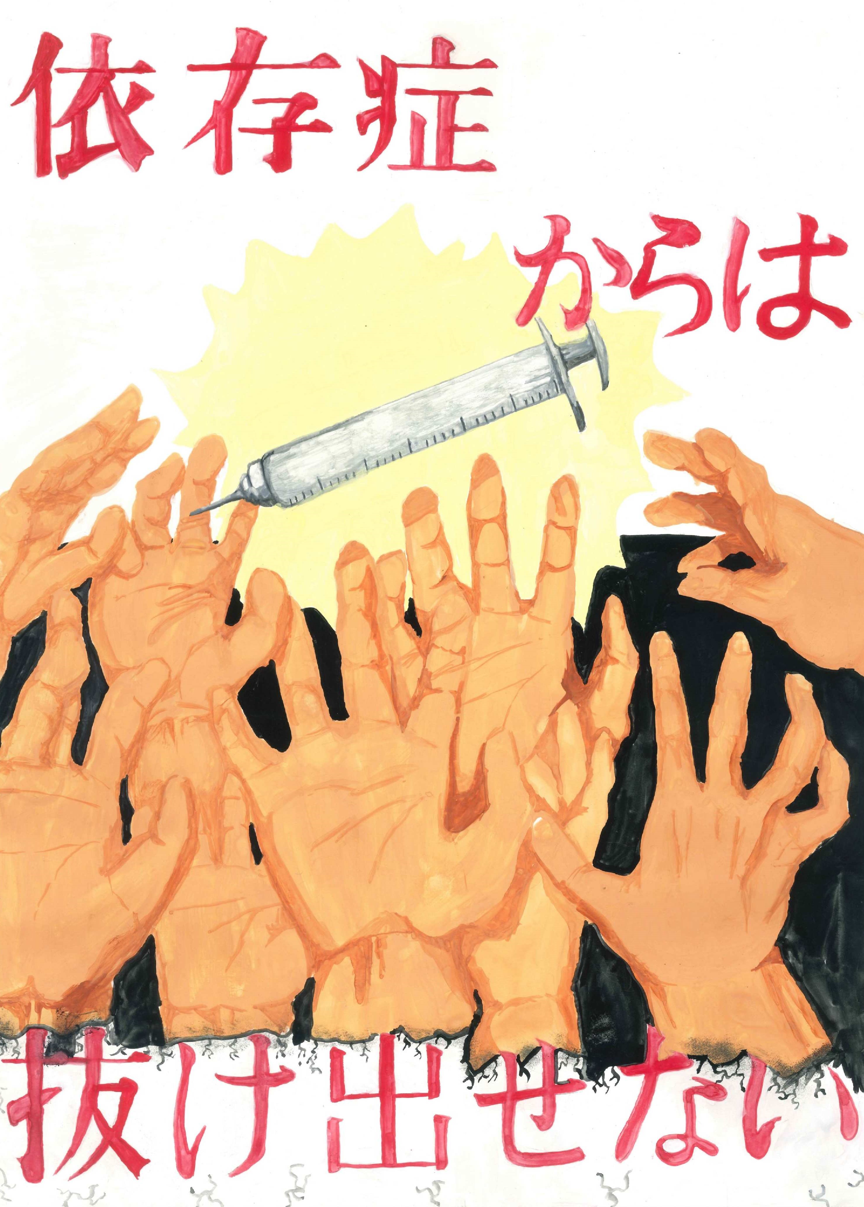 秋本　歩