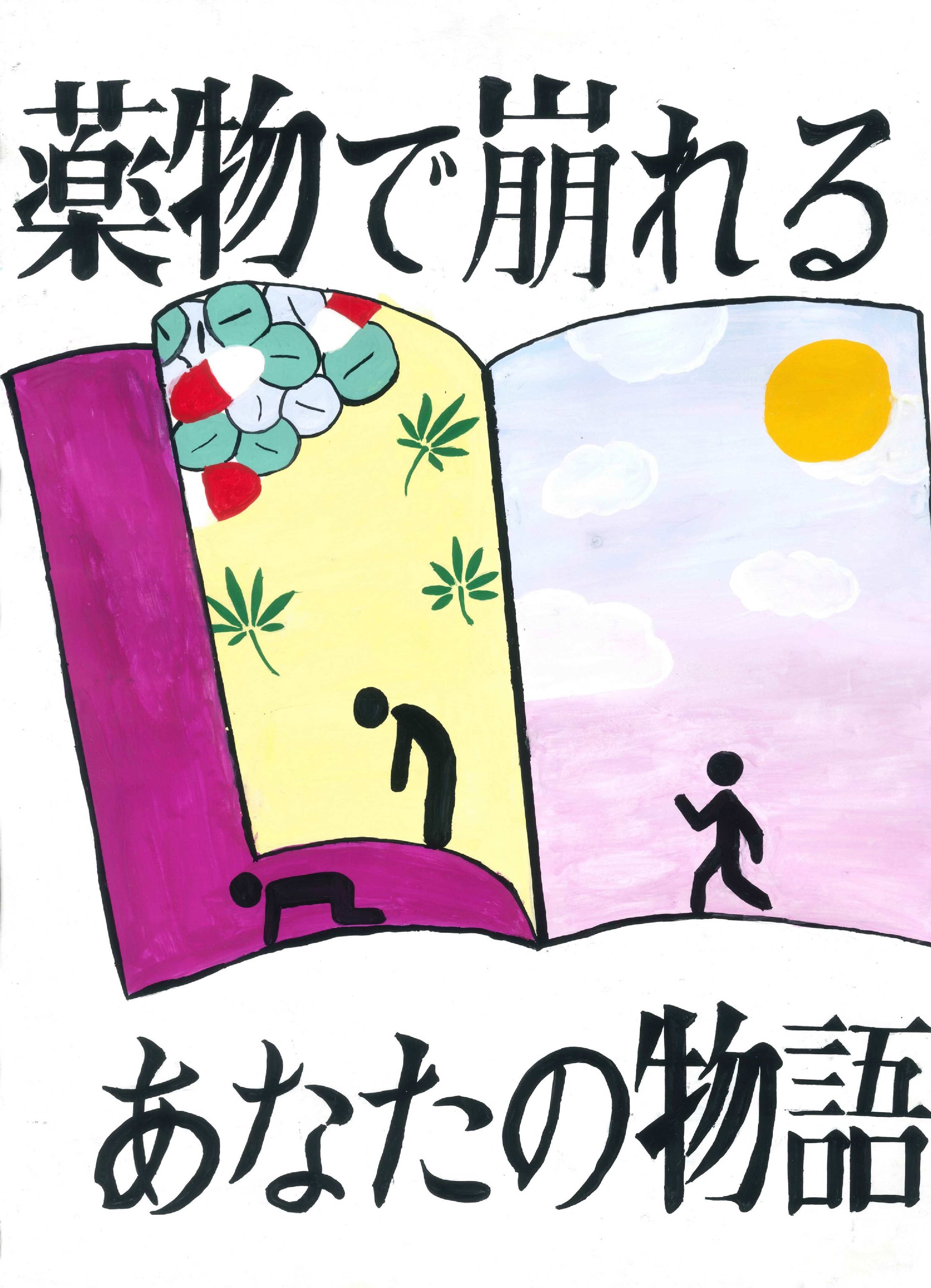 内山　柚香