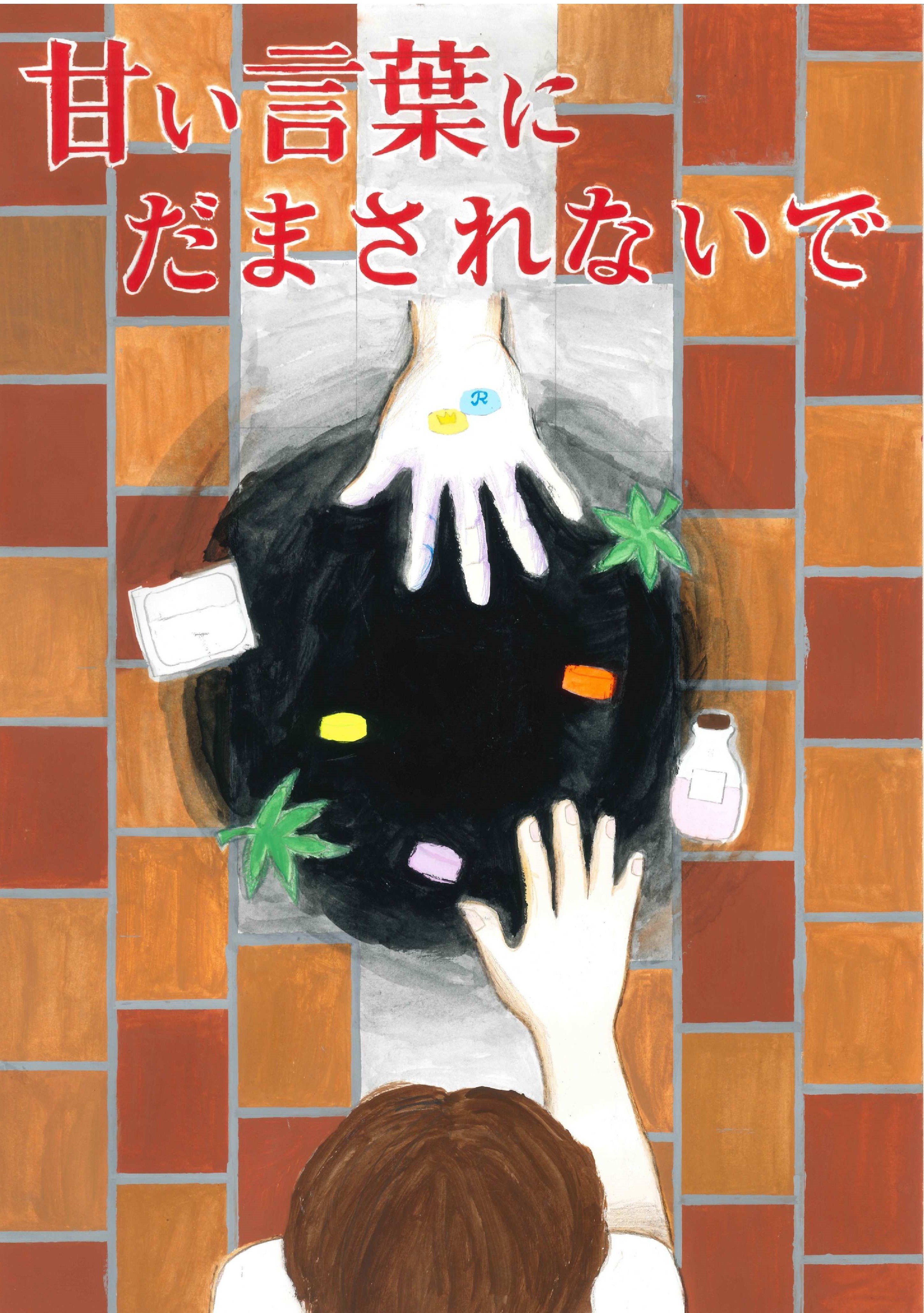 戸田　なごみ