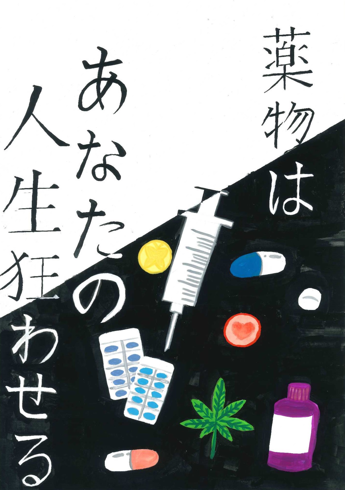 北岡　優凪