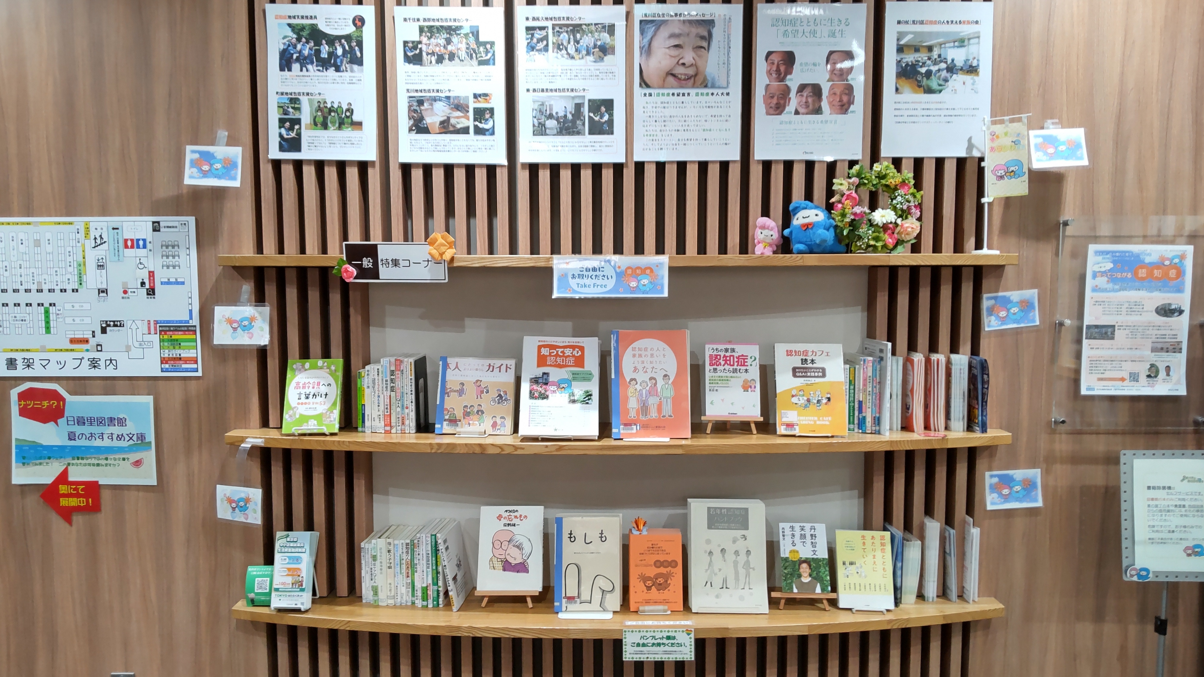 R4日暮里図書館展示写真