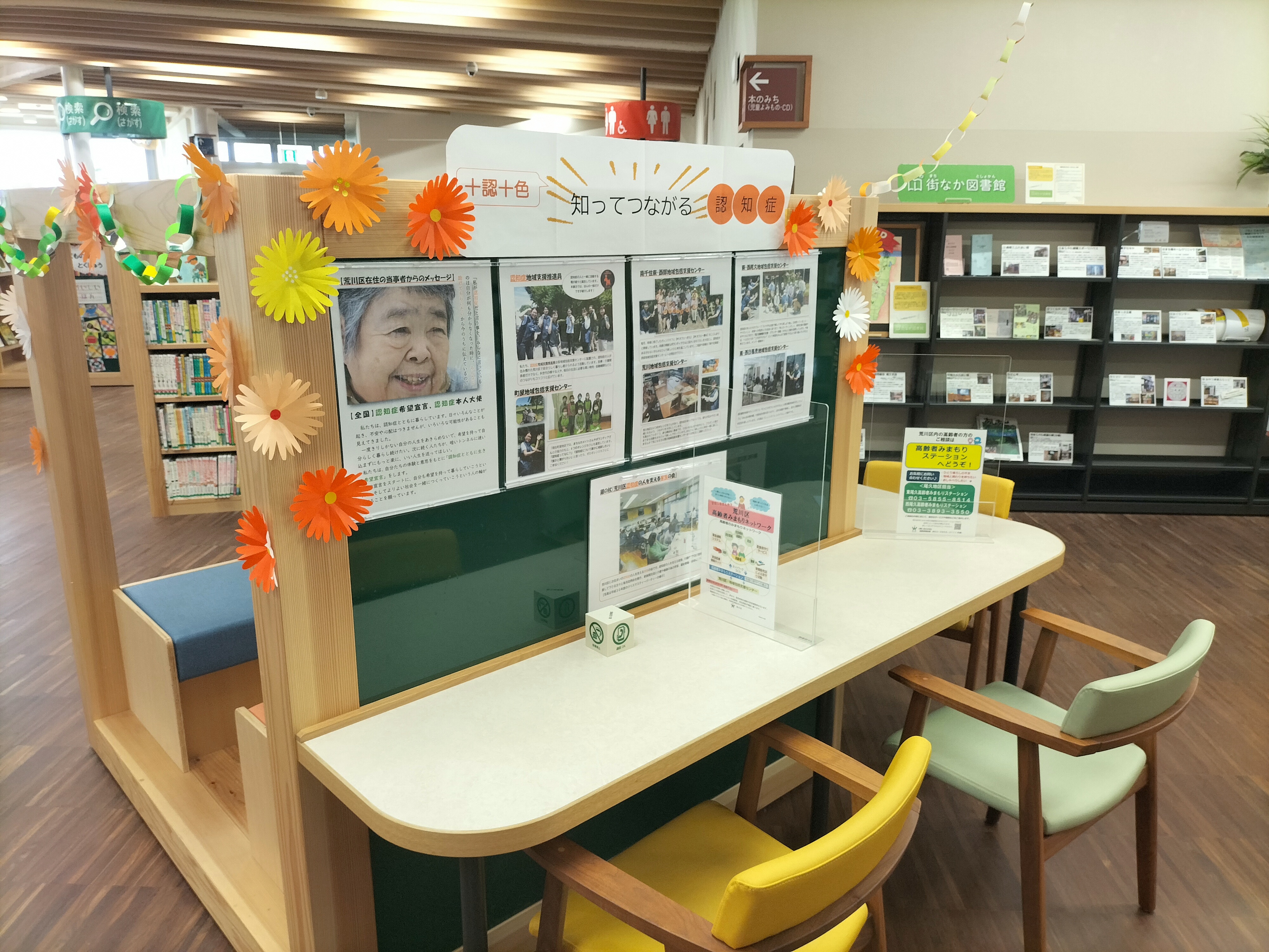 R4尾久図書館展示