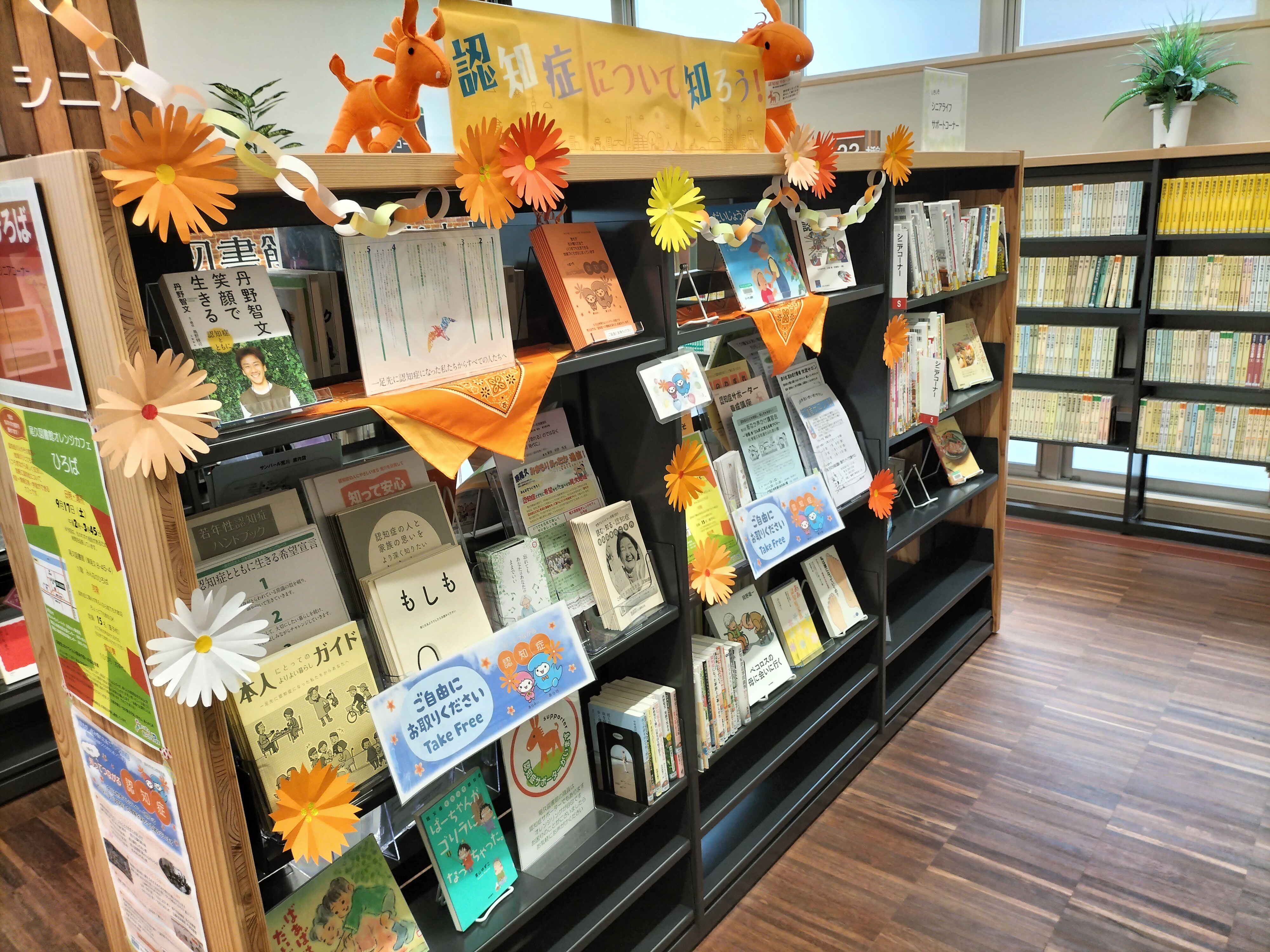 R4尾久図書館書籍展示