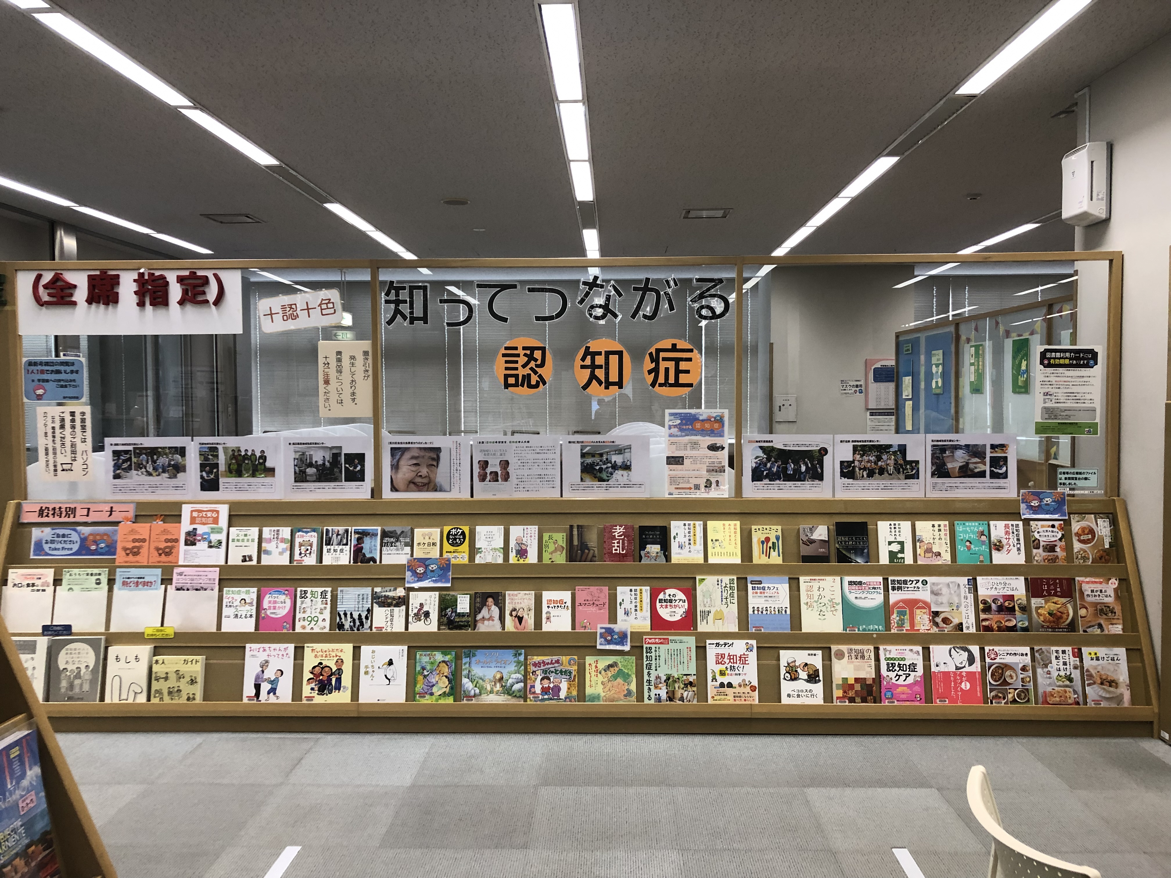 R4南千住図書館全体展示