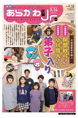 2023年3月14日号