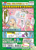 町会チラシ(10号)表面