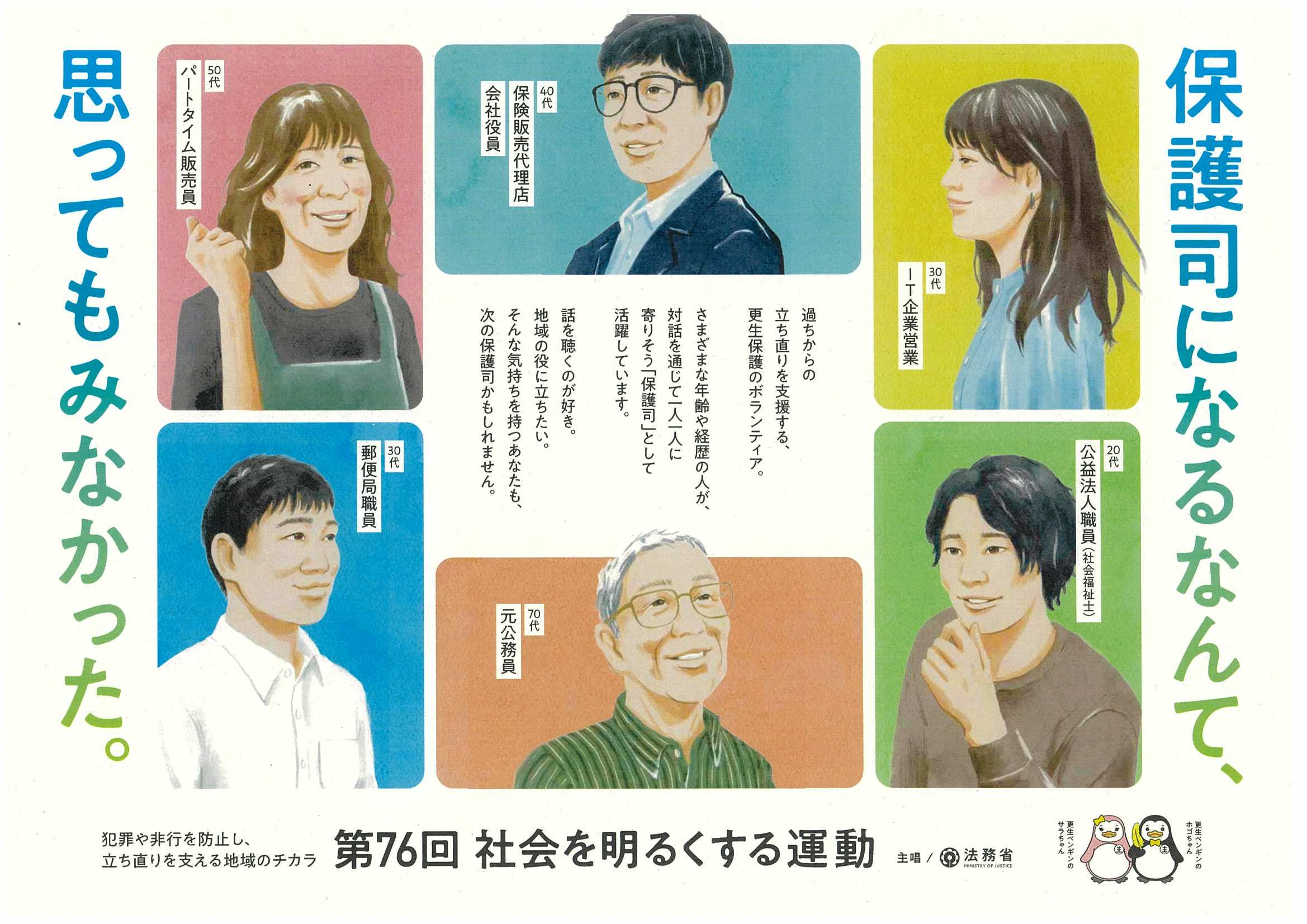 hogoshi
