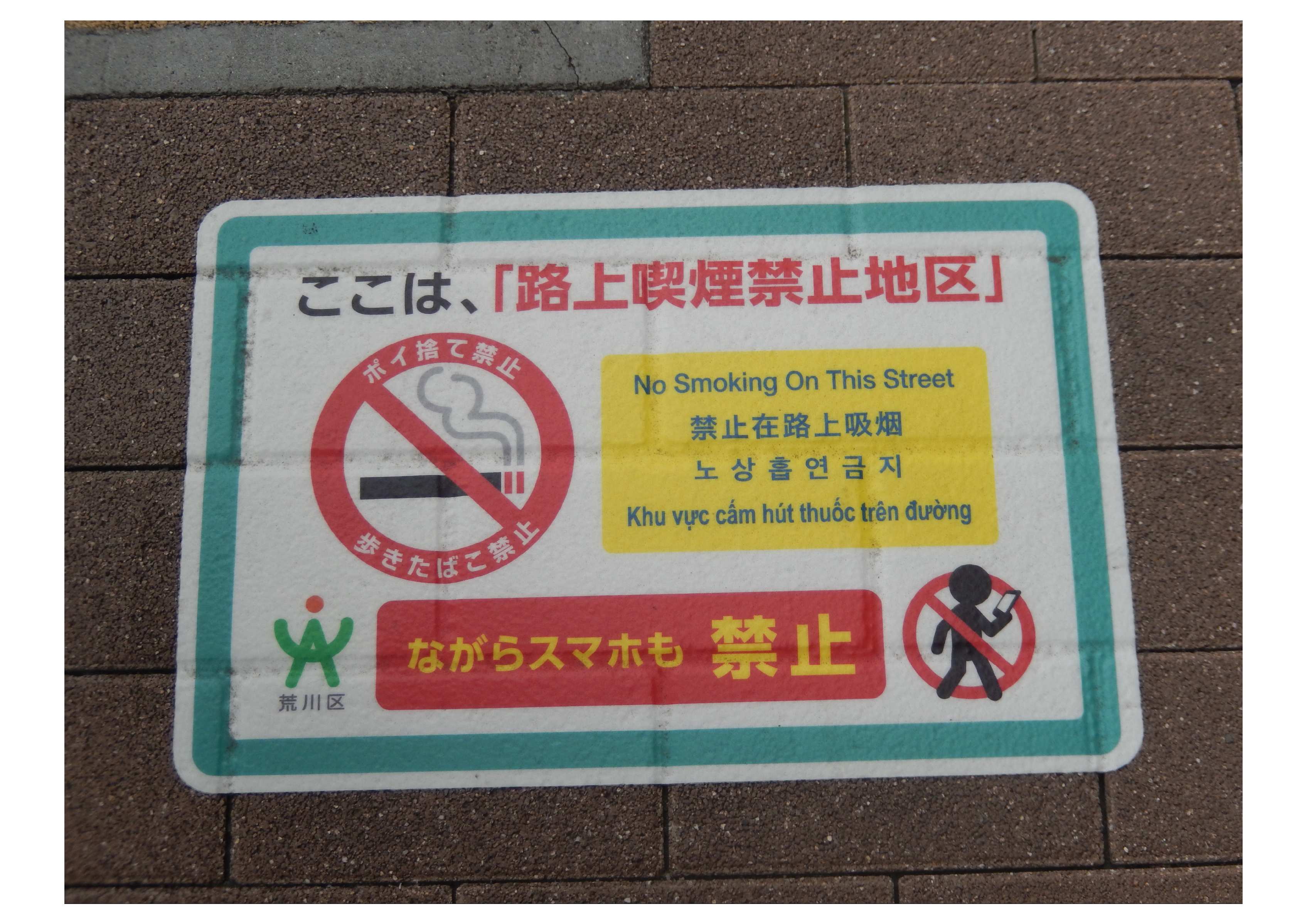 路面シート