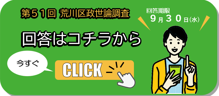 回答ページ