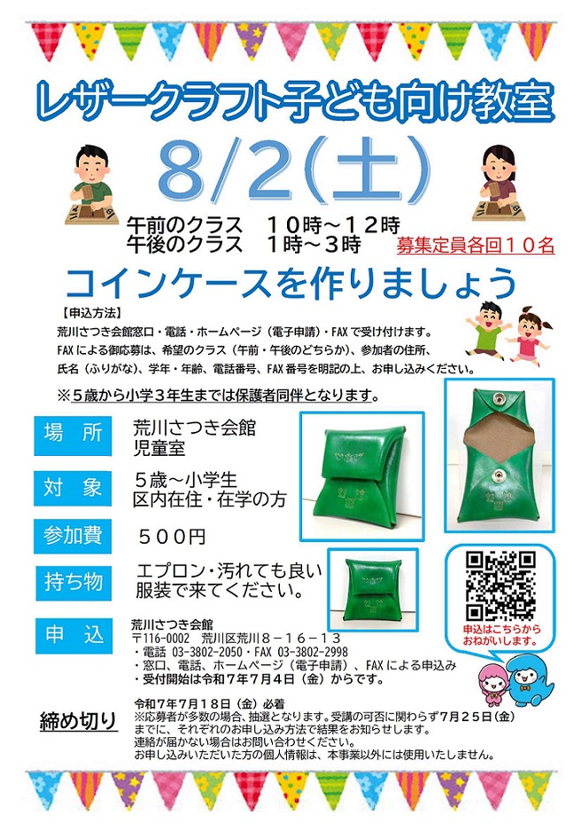 チラシ