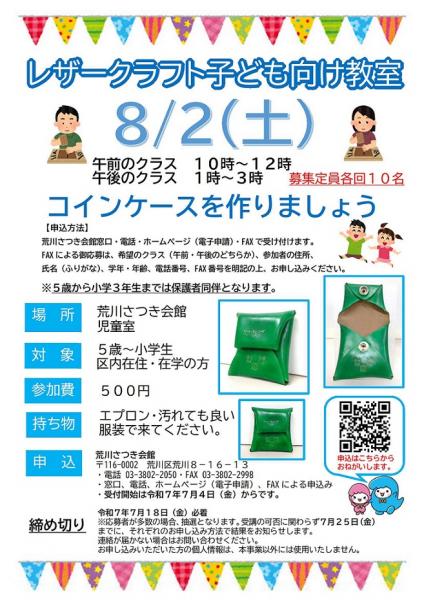チラシ