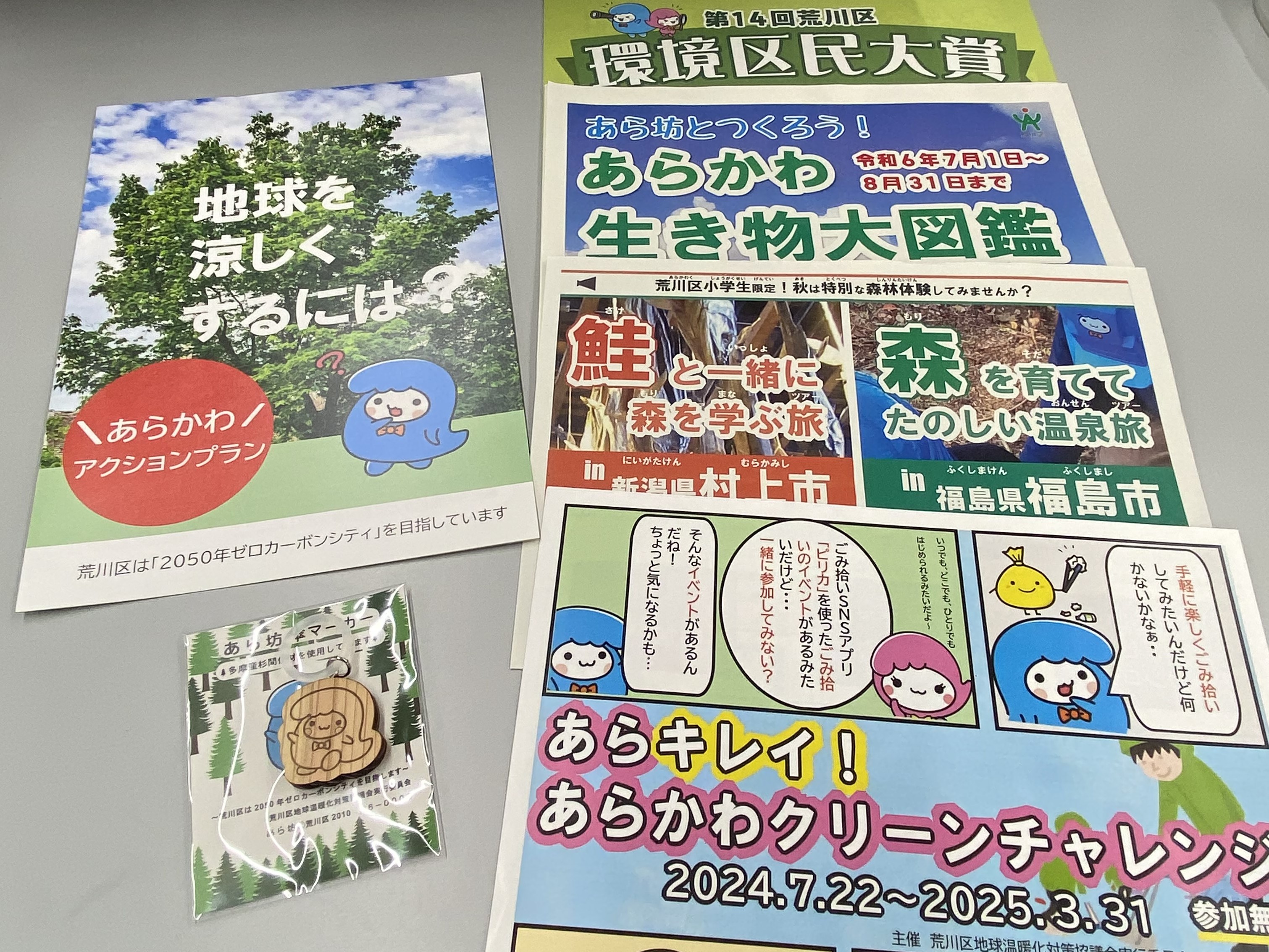 配布した景品、チラシ等
