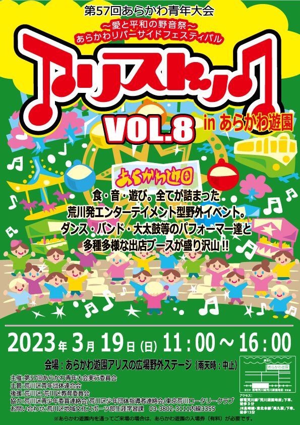 R4チラシ（表）