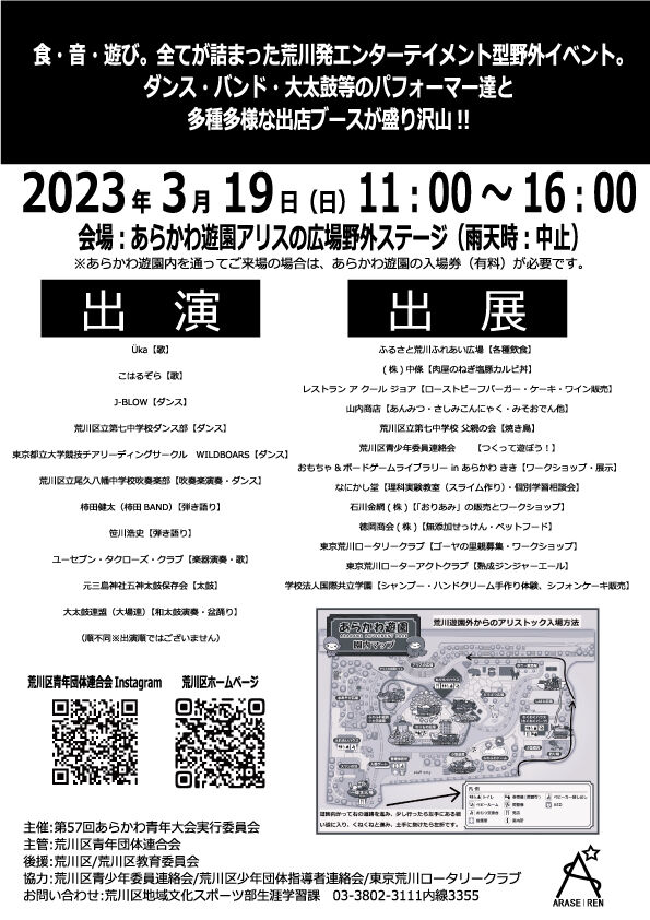 R4チラシ（裏）