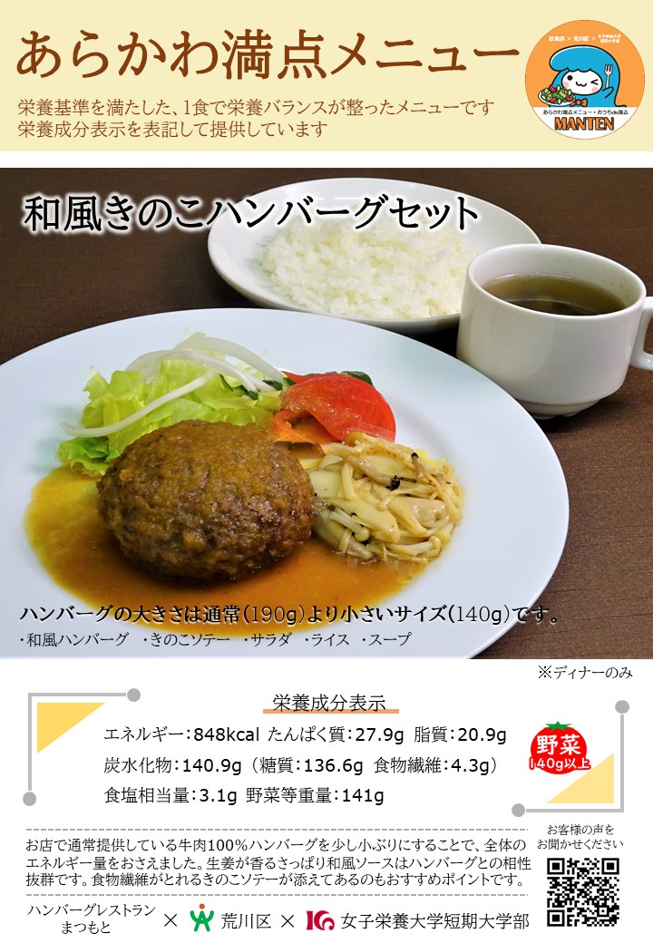 まつもと