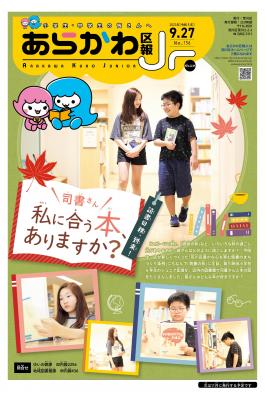 2023年9月27日号