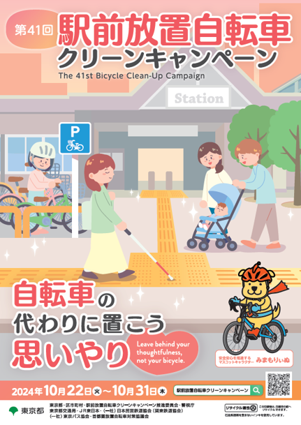 2024ポスター