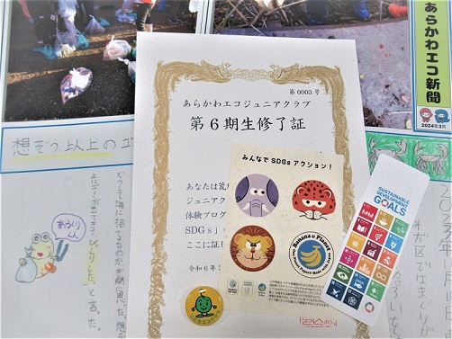 修了式