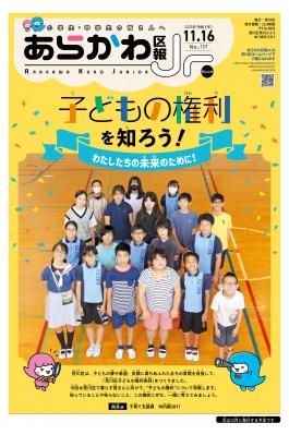 2023年11月16日号