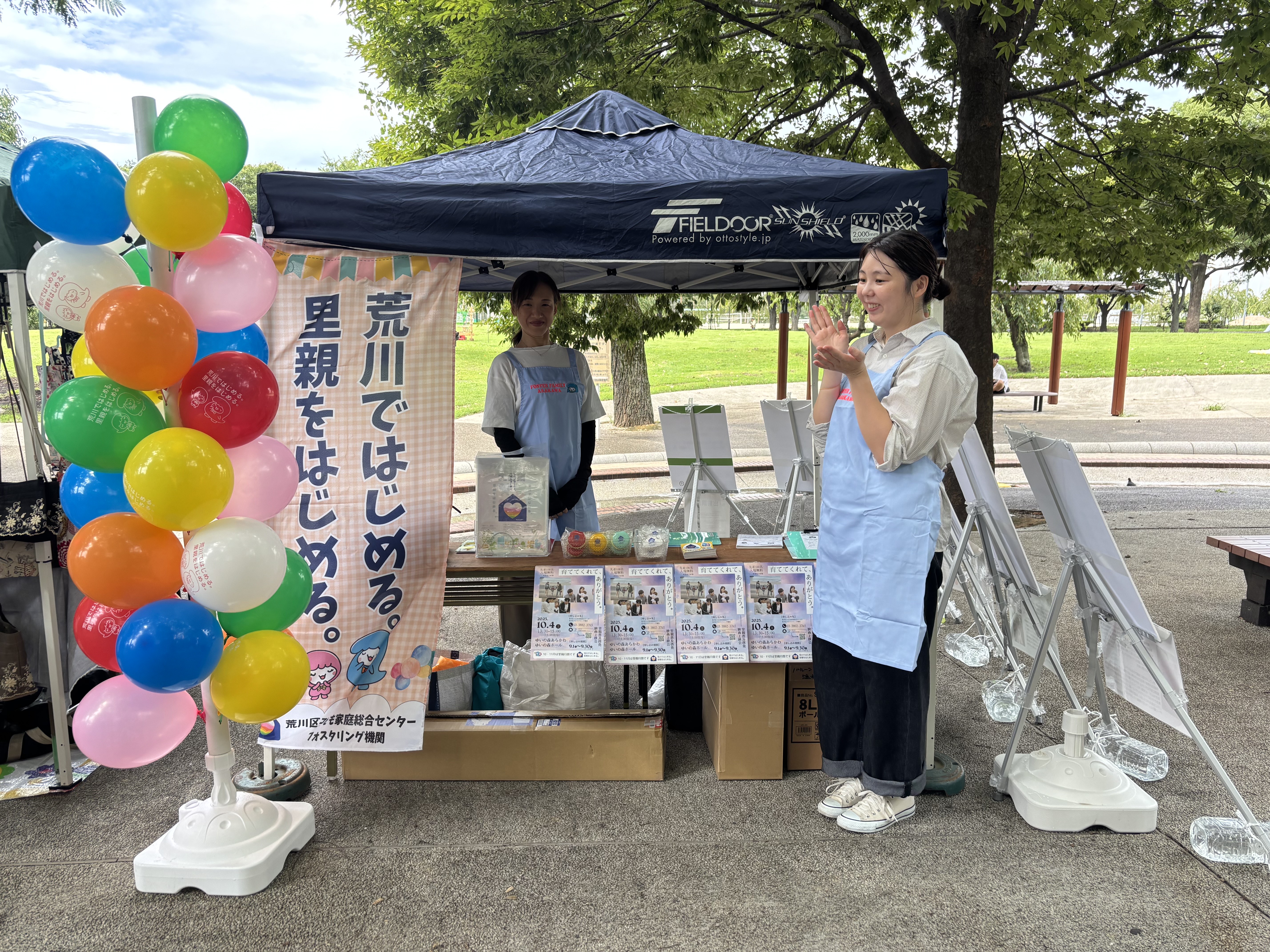 パークモット9月