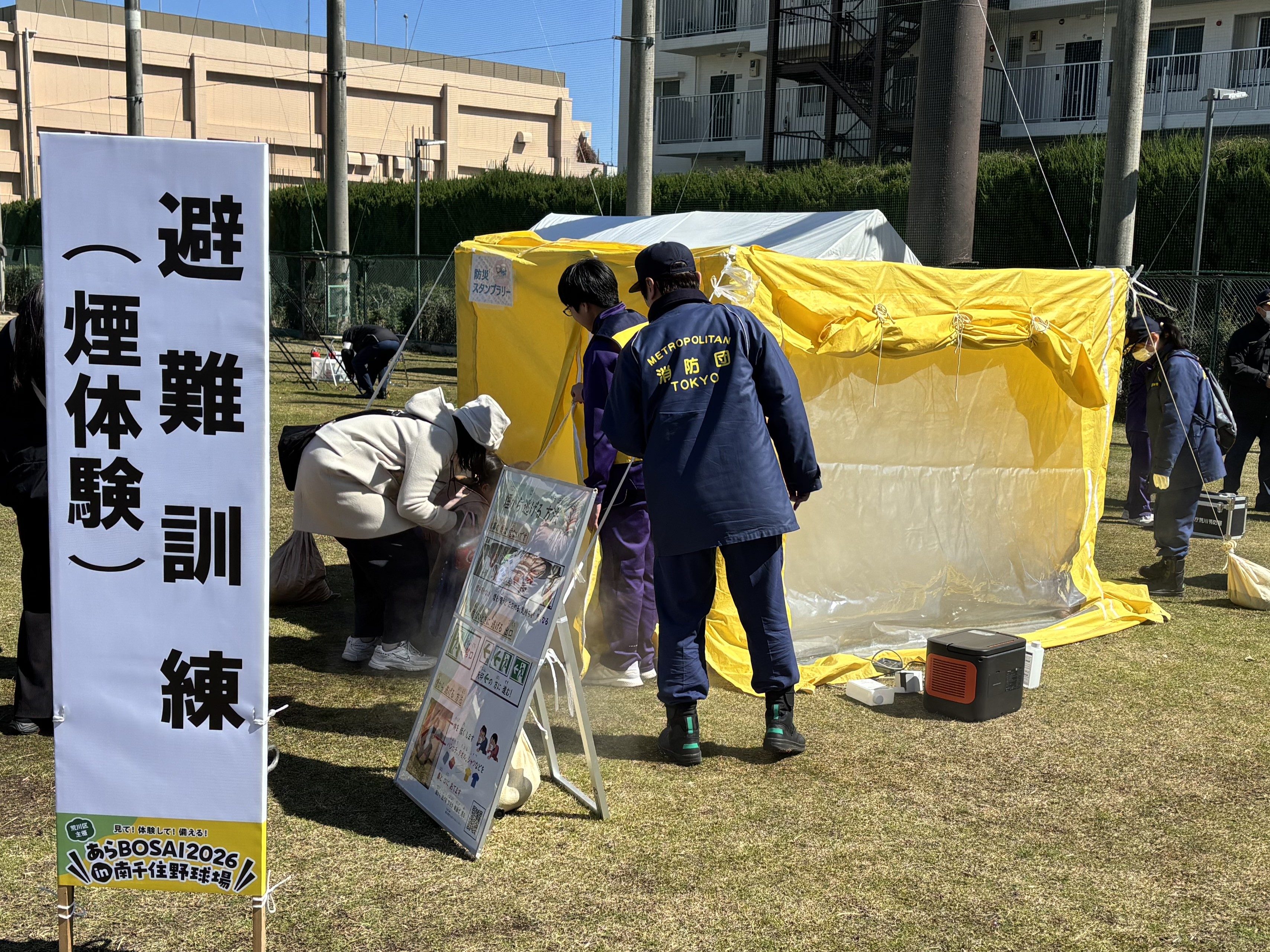 避難訓練（煙体験）