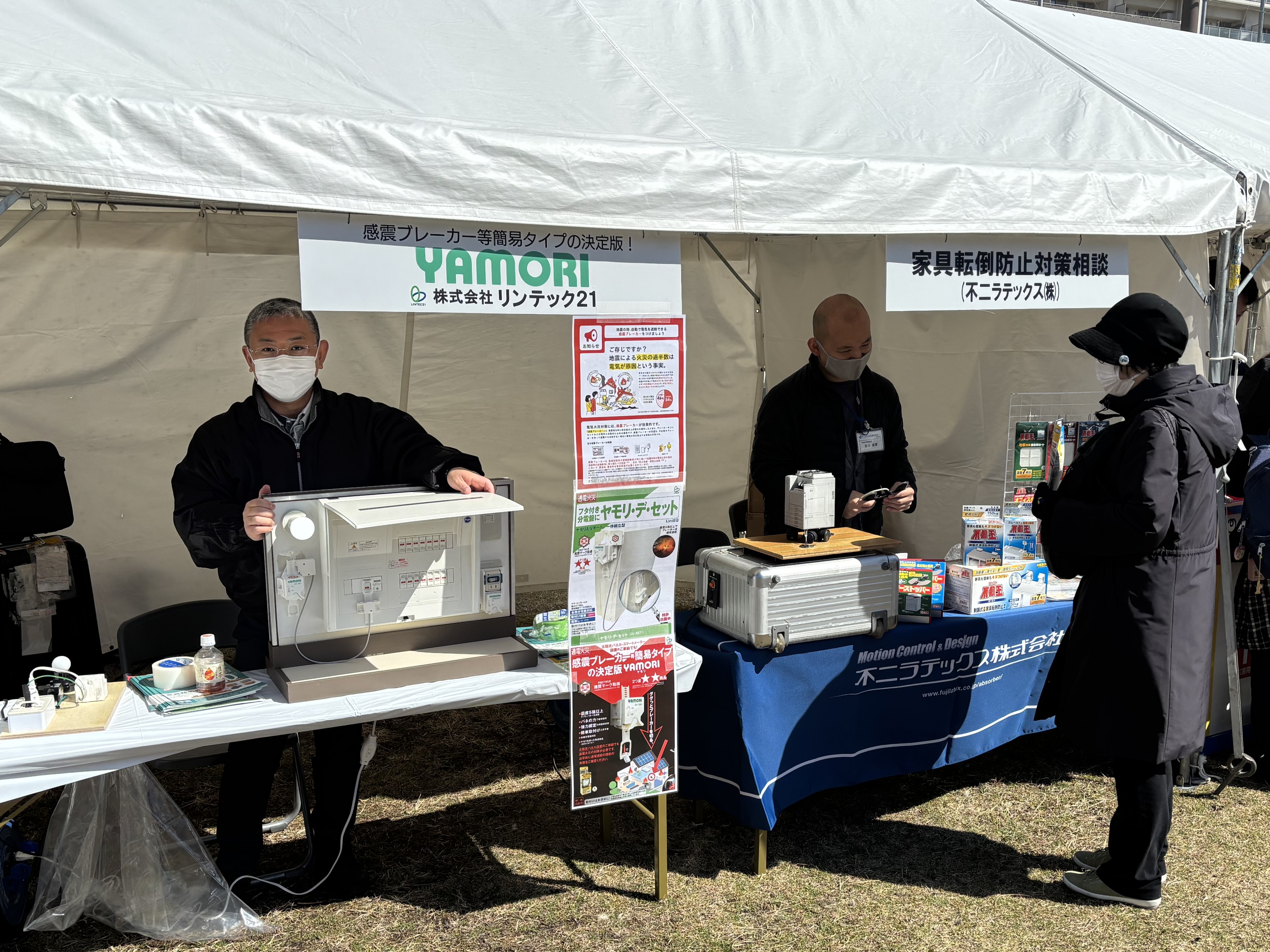 感震ブレーカーと家具転倒防止対策