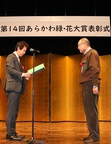 表彰式