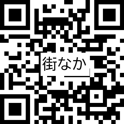 電子申請（街なか花壇部門）