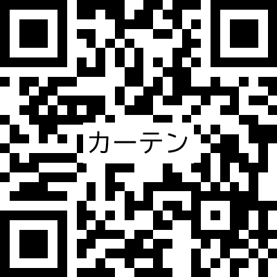 電子申請（緑のカーテン部門）