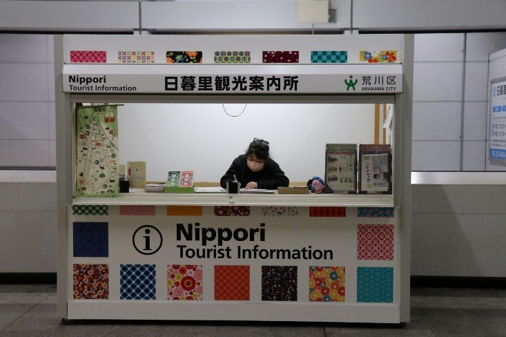 Nippori Tourist Information