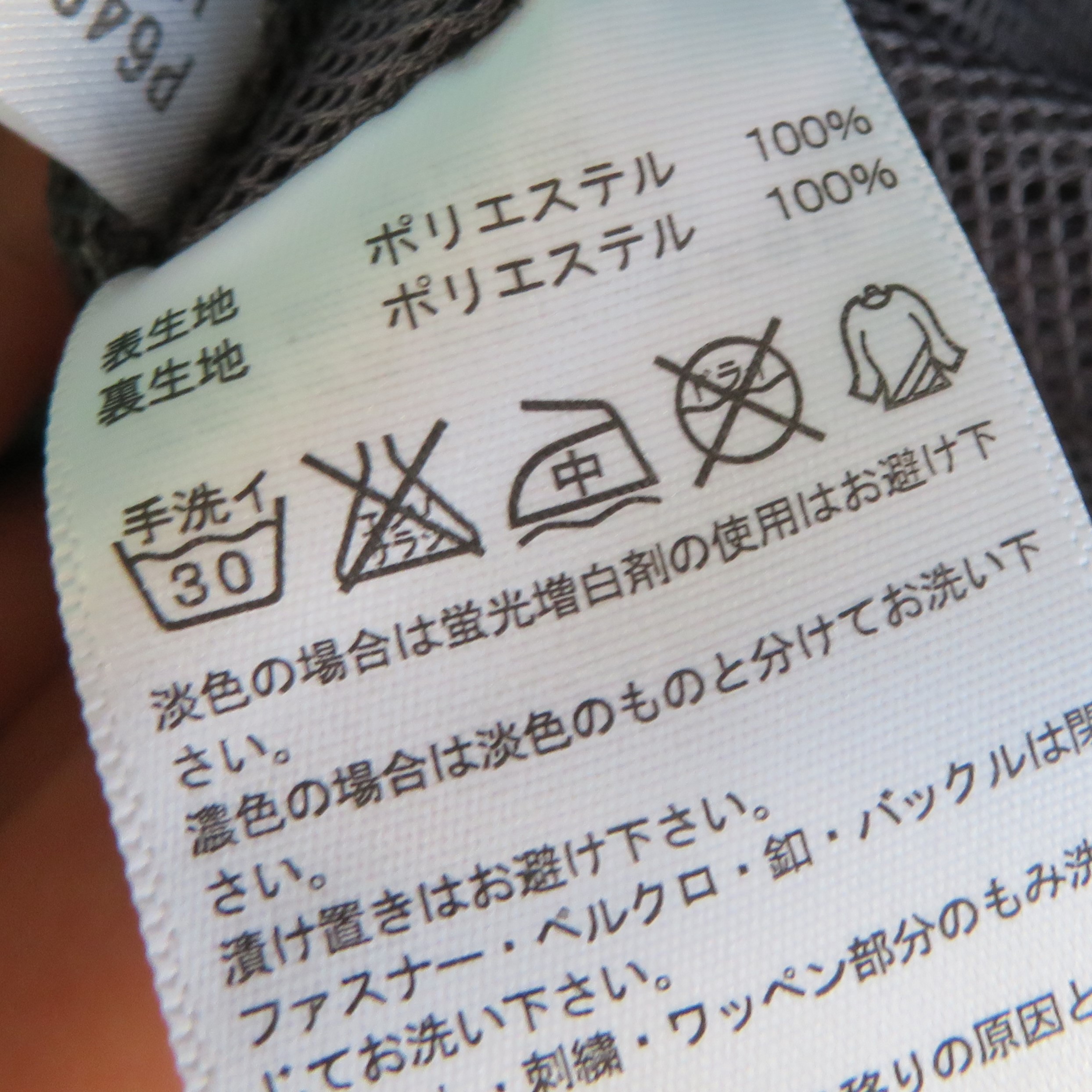 ポリエステル100