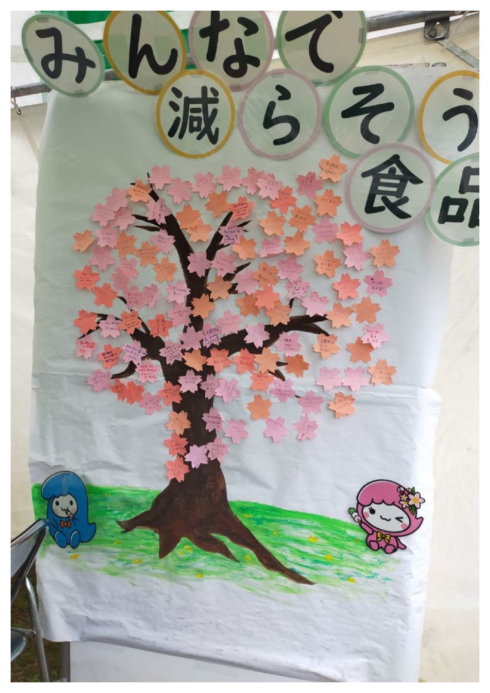 さくらの木（変更後）