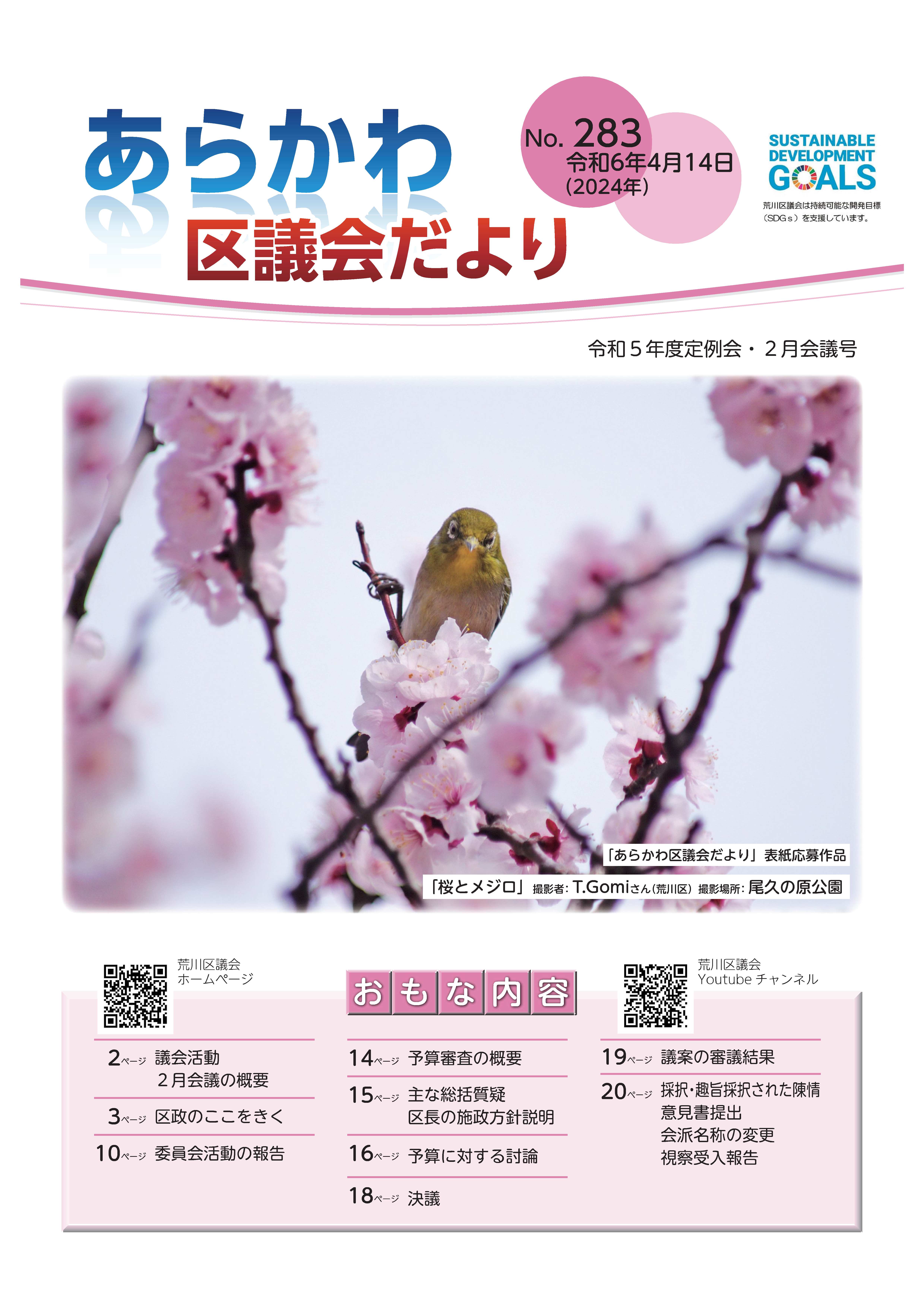 表紙