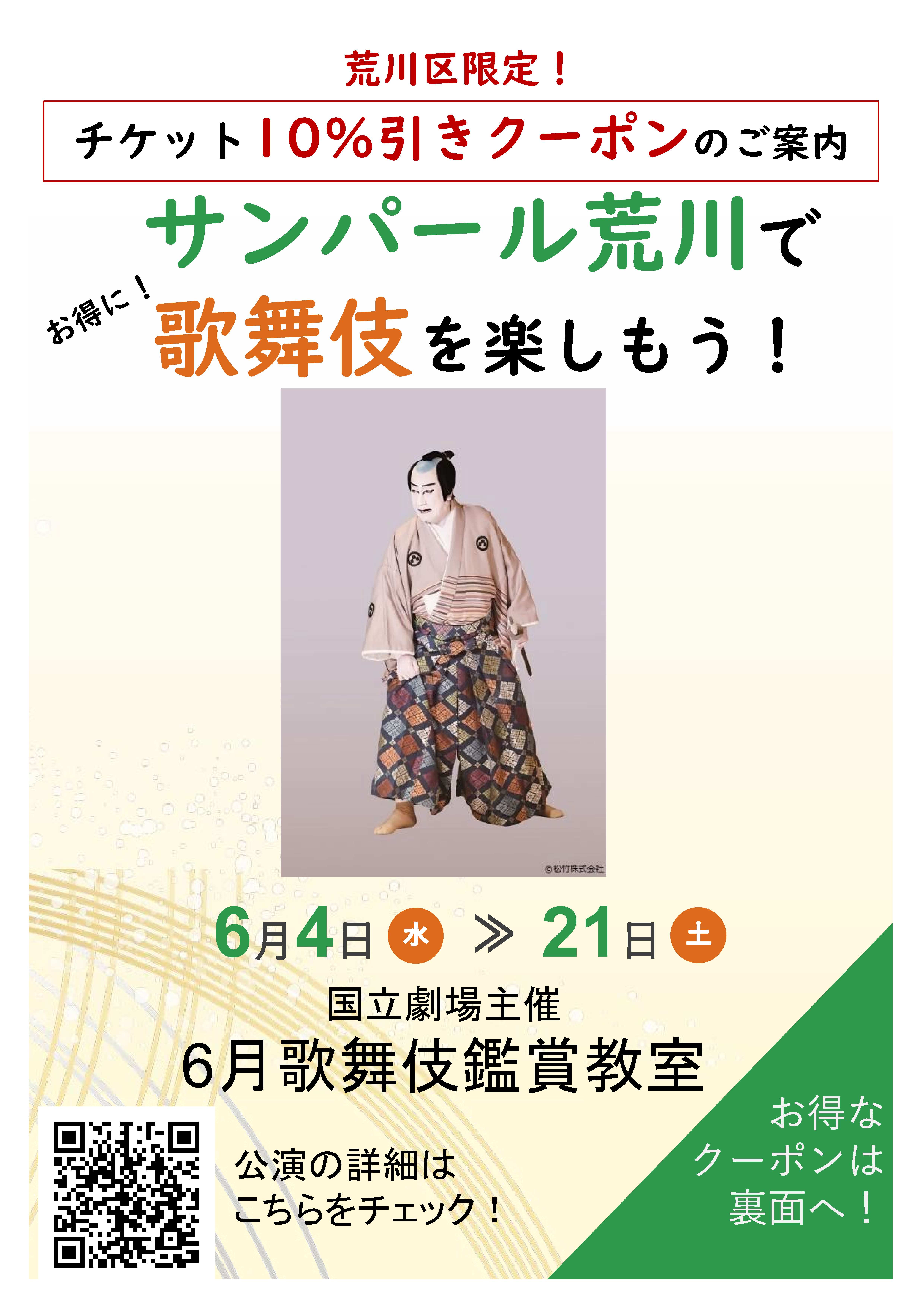 クーポン表