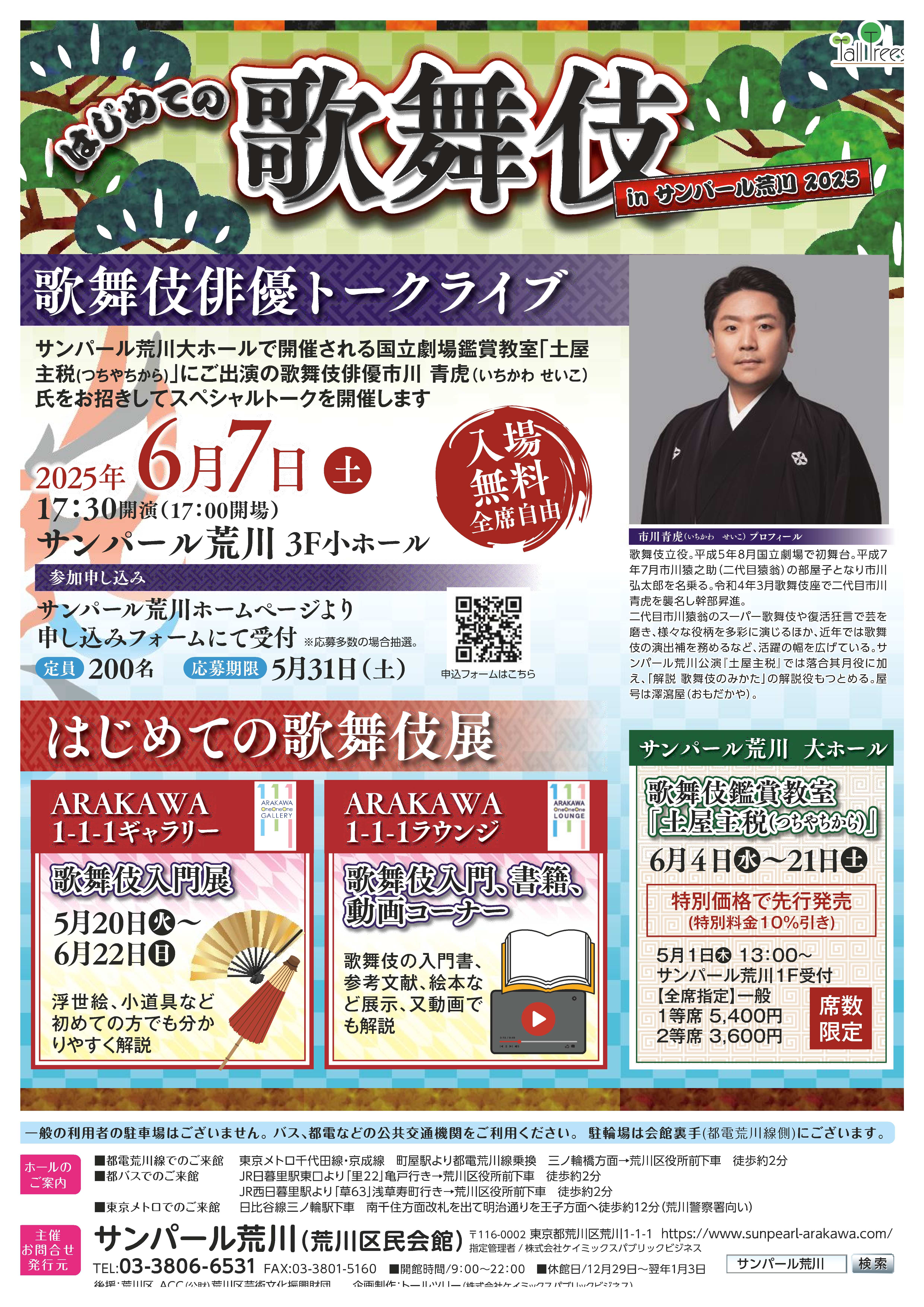 サンパールチラシ