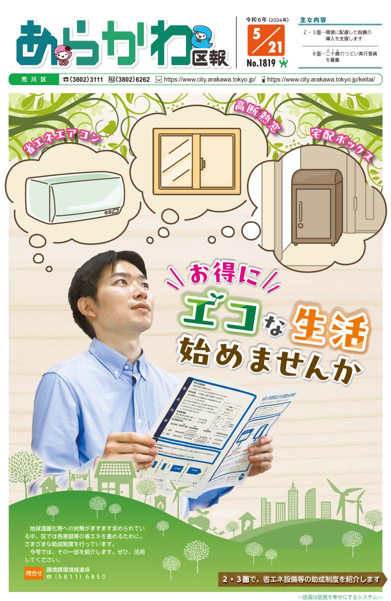 2024年5月21日号