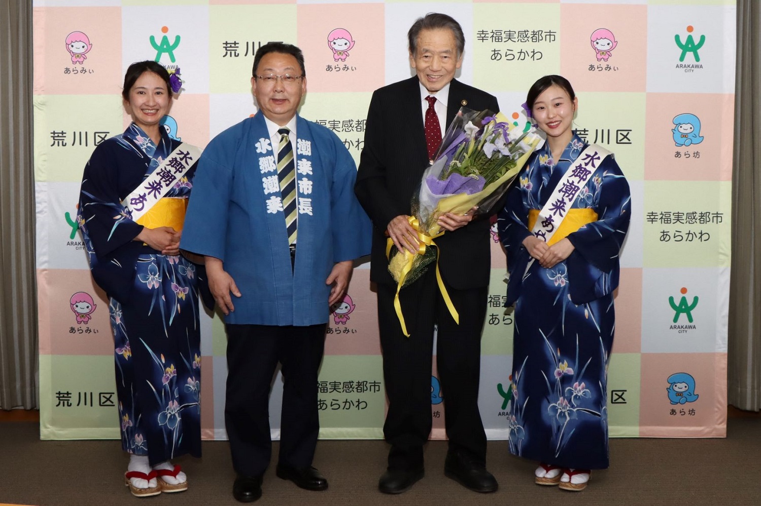 あやめ娘・潮来市長と荒川区長