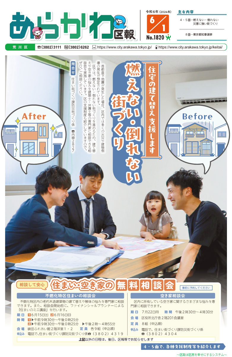 2024年6月1日号