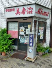 店舗外観