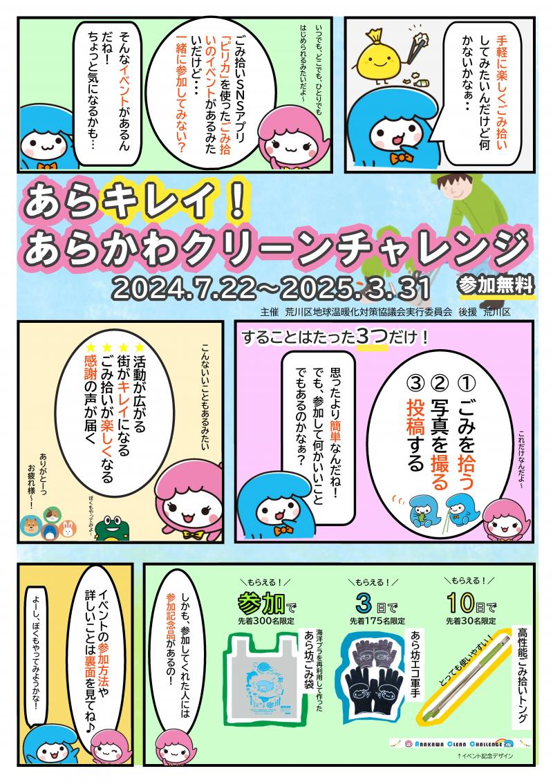 チラシ表