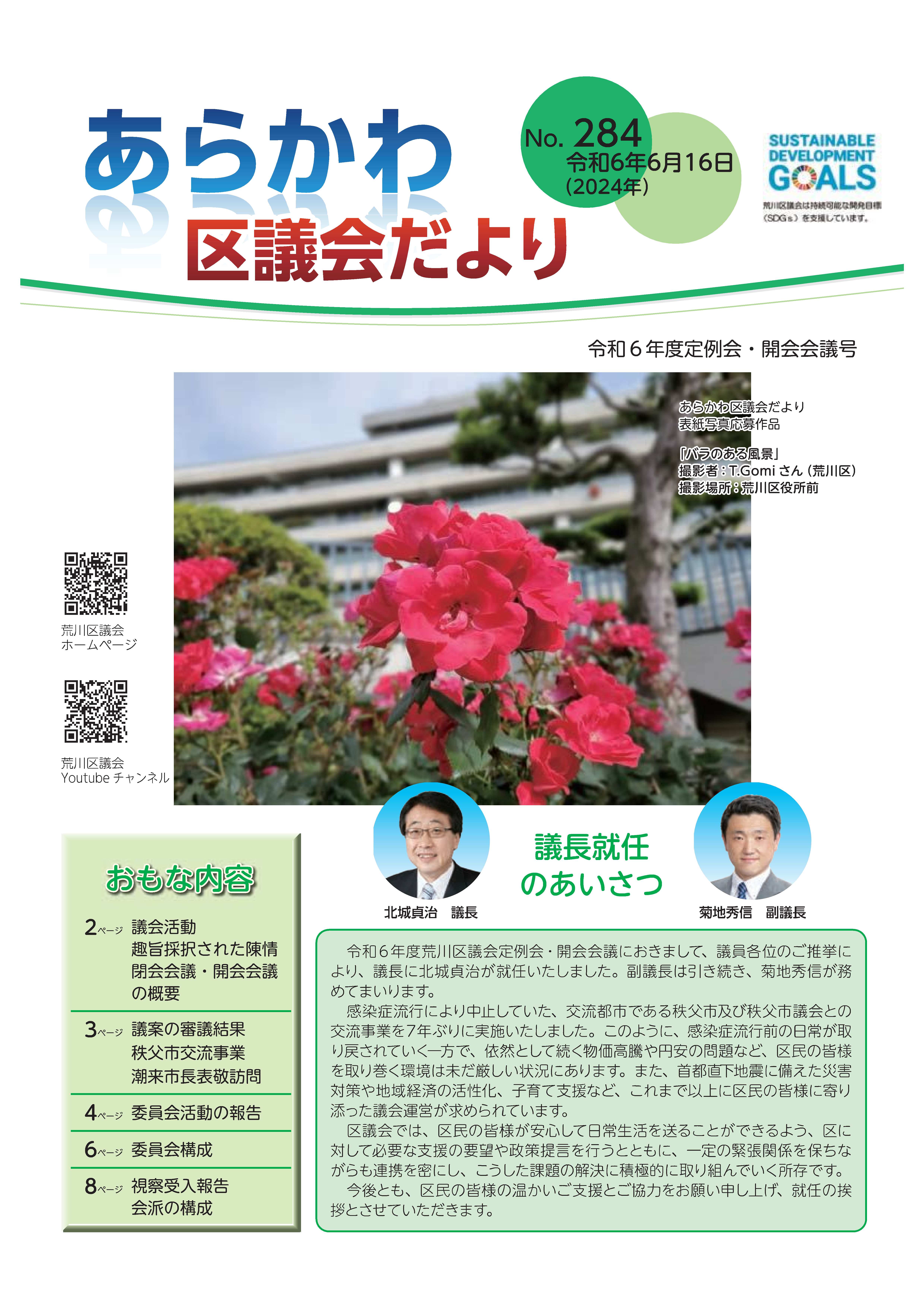 表紙