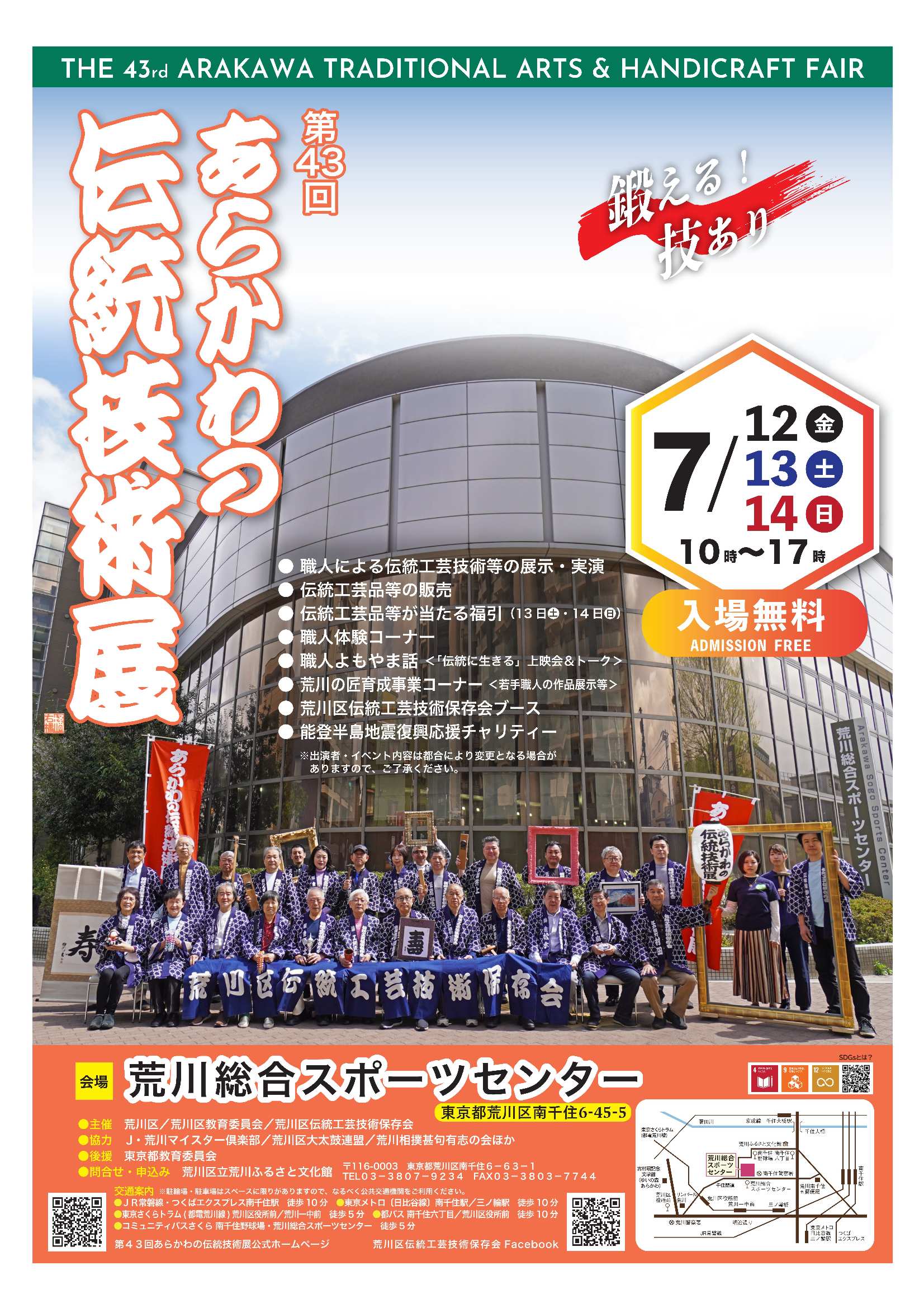 ポスター表