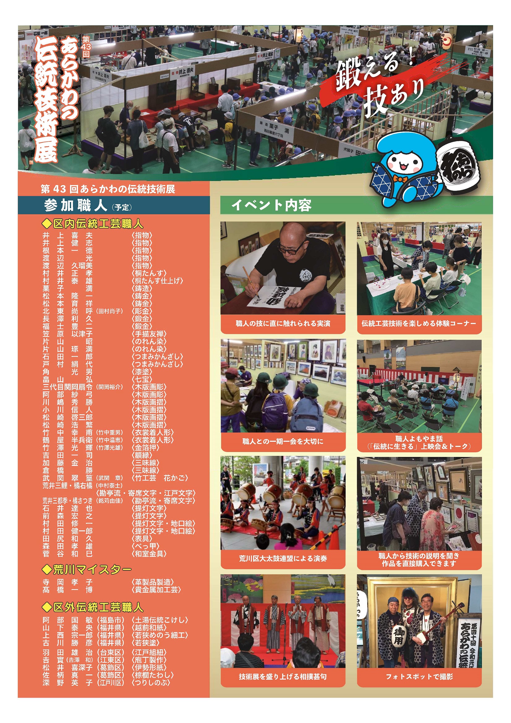 ポスター裏