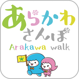 あらかわさんぽアイコン2